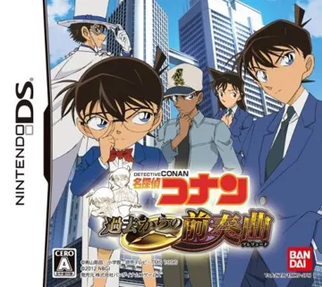 Meitantei Conan - Kako Kara no Zensou Kyoku (Japan) box cover front